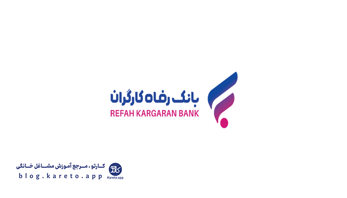 قدردانی استانداری تهران از بانک رفاه کارگران